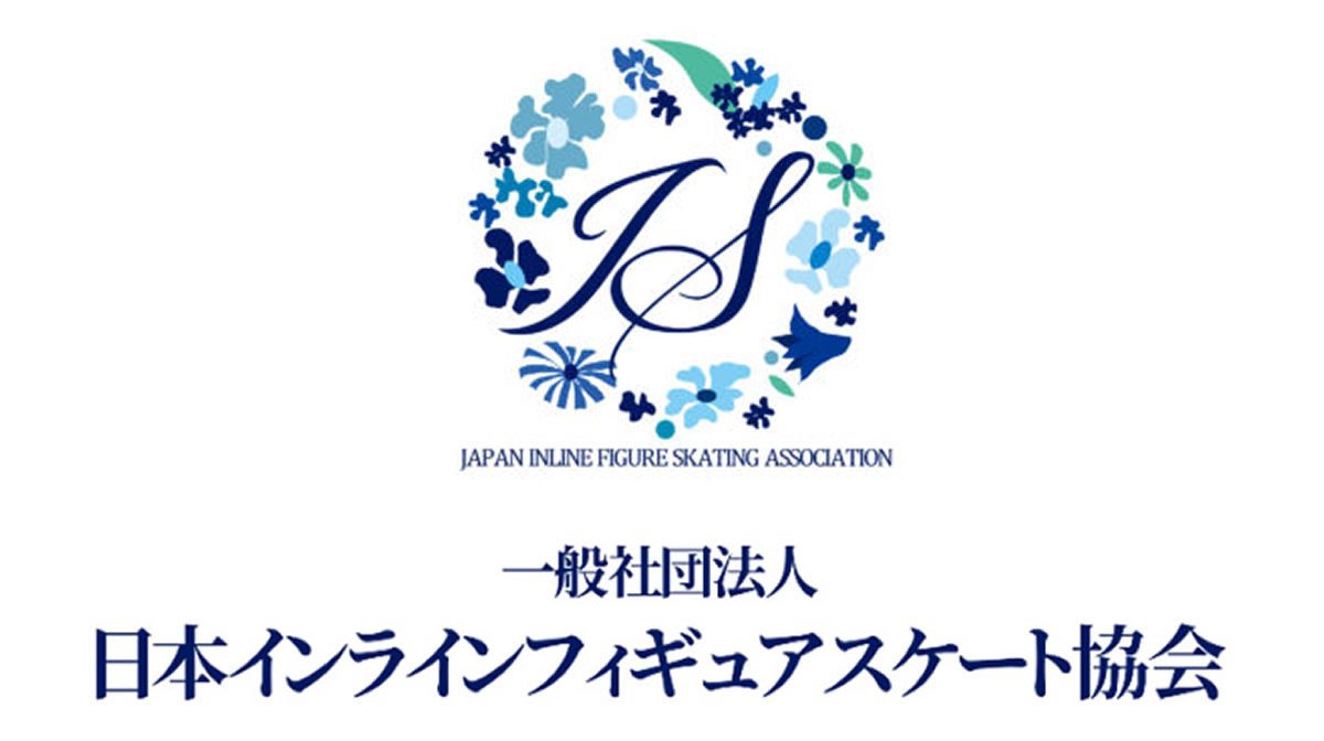 日本インラインフィギュアスケート協会