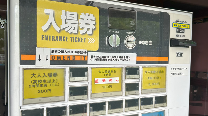 イメージ：利用料金